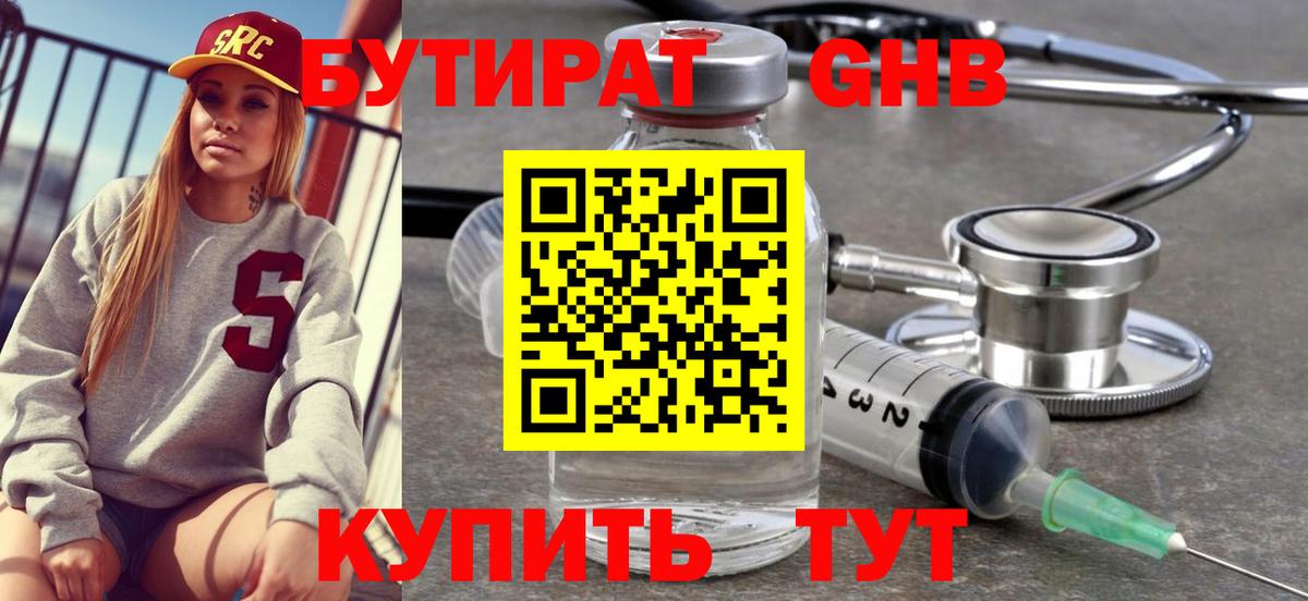 Бутират буратино  Вход с VPN  БУТИРАТ  Моздок 