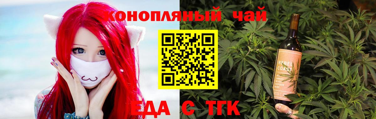 Моздок  Печенье с ТГК конопля  Вход с VPN 
