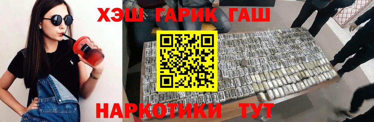 ГАШИШ Изолятор  Вход с VPN  Моздок  ГАШИШ хэш 