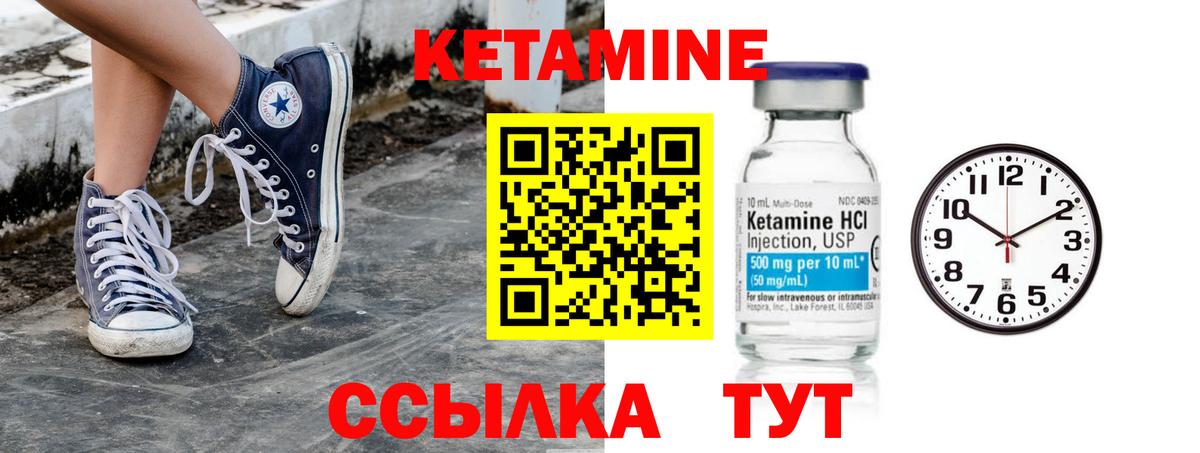 КЕТАМИН VHQ  КЕТАМИН ketamine  маркетплейс телеграм  Вход с VPN  Моздок 