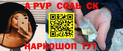 метадон Ставрополь