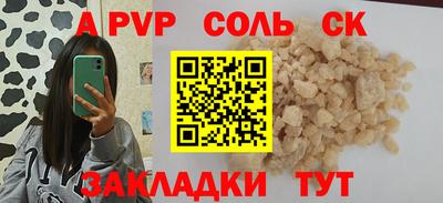 кристаллы Старая Купавна