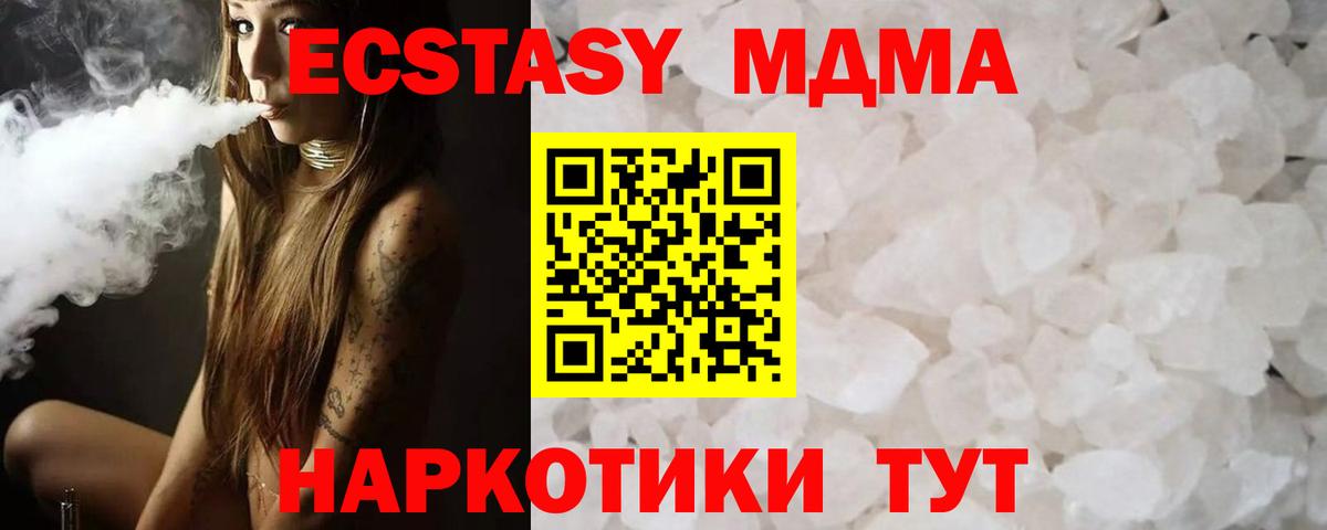 MDMA Molly  MDMA  Вход с VPN  Моздок  MDMA кристаллы 