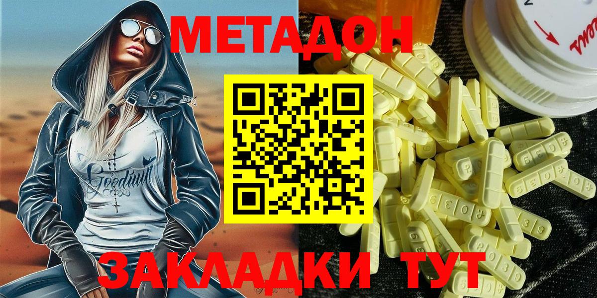 Моздок  Метадон methadone  Вход с VPN 