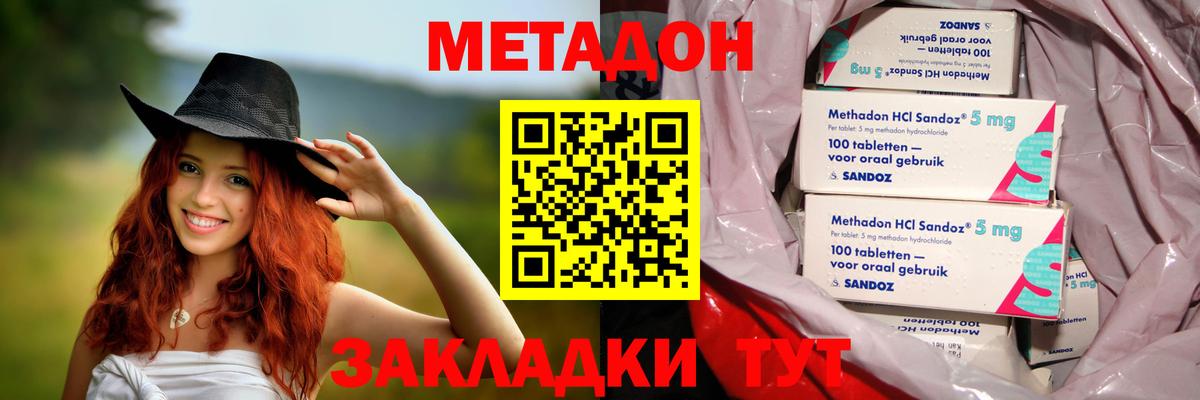Метадон мёд Моздок