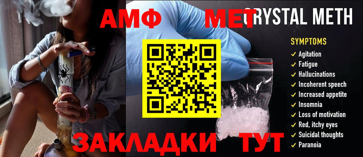 Моздок  Метамфетамин винт  Метамфетамин винт  Вход с VPN 