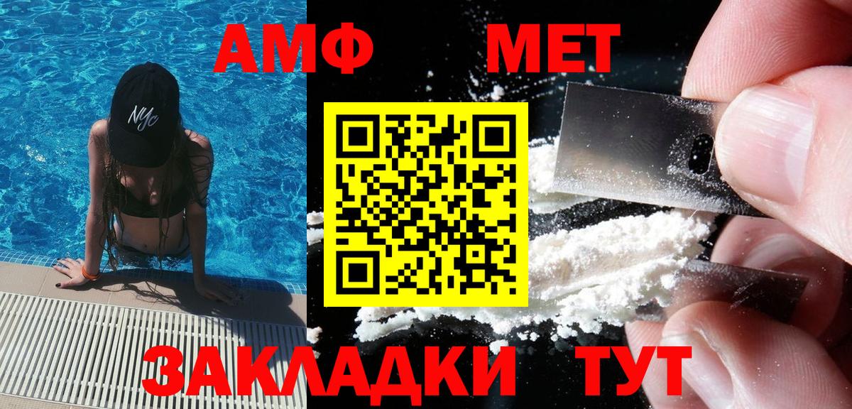 Метамфетамин пудра Моздок